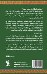 نحن المهجرون